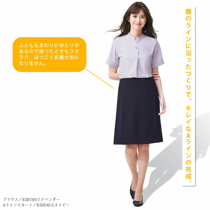 23号 事務服 Aラインスカート 春夏 ESS840 ブラック ネイビー レディース ENJOY オフィス 5-21号
