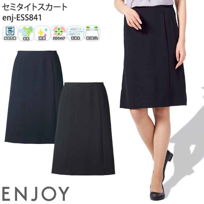 【最大600円クーポン 27日1:59迄】 [PT3倍] 23号 事務服 セミタイトスカート 春夏 ESS841 ブラック ネイビー レディース ENJOY オフィス