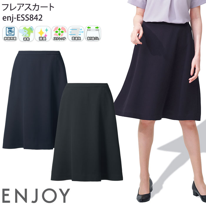 【最大600円クーポン 27日1:59迄】 [PT3倍] 23号 事務服 フレアスカート 春夏 ESS842 ブラック ネイビー レディース ENJOY オフィス