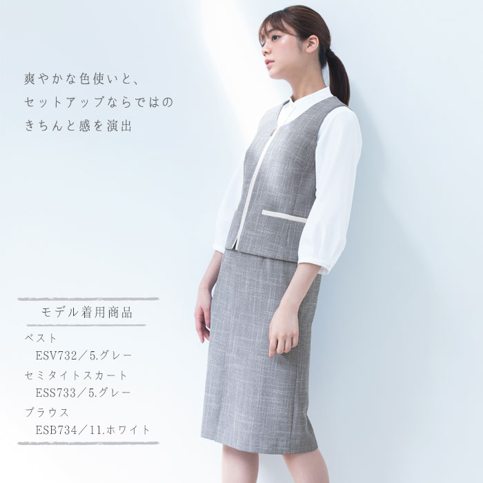 ベスト 事務服 制服 ESV732 吸汗速乾 吸熱冷感 クール裏地 消臭テープ 家庭洗濯可 春夏 レディース カーシー/ENJOY エンジョイ[医療事務 受付 おしゃれ オフィス]【スカーフループ付】【5〜17号】