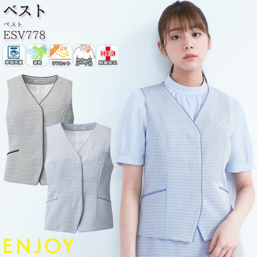 19号 事務服 ベスト ESV778 春夏 レディース ENJOY オフィス 19号 事務服 ベスト ESV778 春夏 レディース ENJOY オフィス
