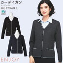 カーディガン EWG215 レディース S〜3L 長袖 全5...