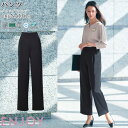 【max2000円OFFクーポン配布中】 事務服 クロップドパンツ NAL014 ブラック オールシーズン レディース ENJOY オフィス 5-17号