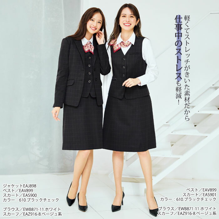 事務服 ベスト EAV899 レディース ニット チェック オフィスウェア 制服 ユニフォーム ENJOY カーシーカシマ 5号-17号