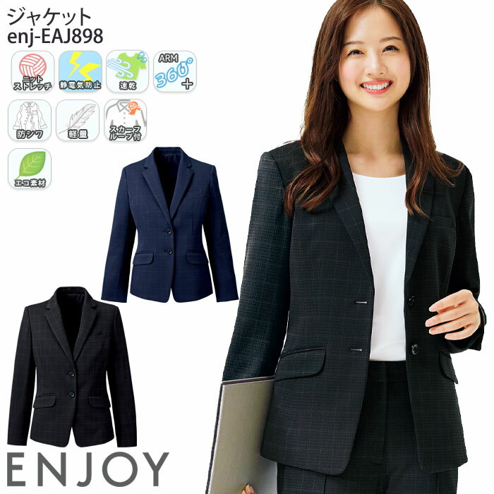 19号 事務服 ジャケット EAJ898 レディース ニット チェック オフィスウェア 制服 ユニフォーム ENJOY カーシーカシマ