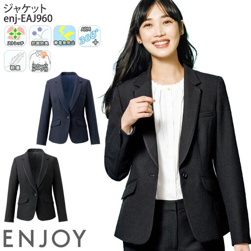 【7/1はPT3倍】 事務服 ジャケット EAJ960 レディース ドット テーラード オフィスウェア 制服 ユニフォーム ENJOY カーシーカシマ 5号-17号 【7/1はPT3倍】 事務服 ジャケット EAJ960 レディース ドット テーラード オフィスウェア 制服 ユニフォーム ENJOY カーシーカシマ 5号-17号