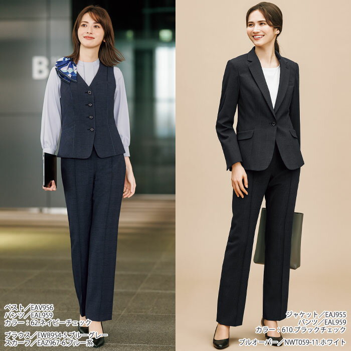 23号 事務服 ストレートパンツ 後ろ脇ゴム EAL959 レディース チェック オフィスウェア 制服 ユニフォーム ENJOY カーシーカシマ