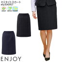 【PT2倍&最大600円クーポン 27日1:59迄】 事務服 セミタイトスカート 後ろ脇ゴム EAS957 レディース チェック オフィスウェア 制服 ユニフォーム ENJOY カーシーカシマ 5号-21号