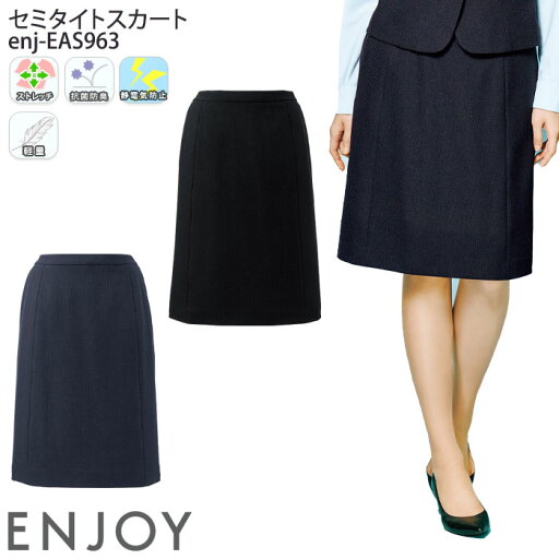 【max2000円OFFクーポン配布中】 23号 事務服 セミタイトスカート 後ろ脇ゴム EAS963 レディース ドット オフィスウェア 制服 ユニフォーム ENJOY カーシーカシマ 【max2000円OFFクーポン配布中】 23号 事務服 セミタイトスカート 後ろ脇ゴム EAS963 レディース ドット オフィスウェア 制服 ユニフォーム ENJOY カーシーカシマ