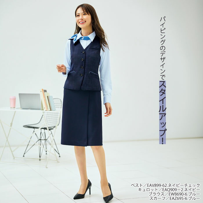 事務服 ベスト EAV899 レディース ニット チェック オフィスウェア 制服 ユニフォーム ENJOY カーシーカシマ 5号-17号