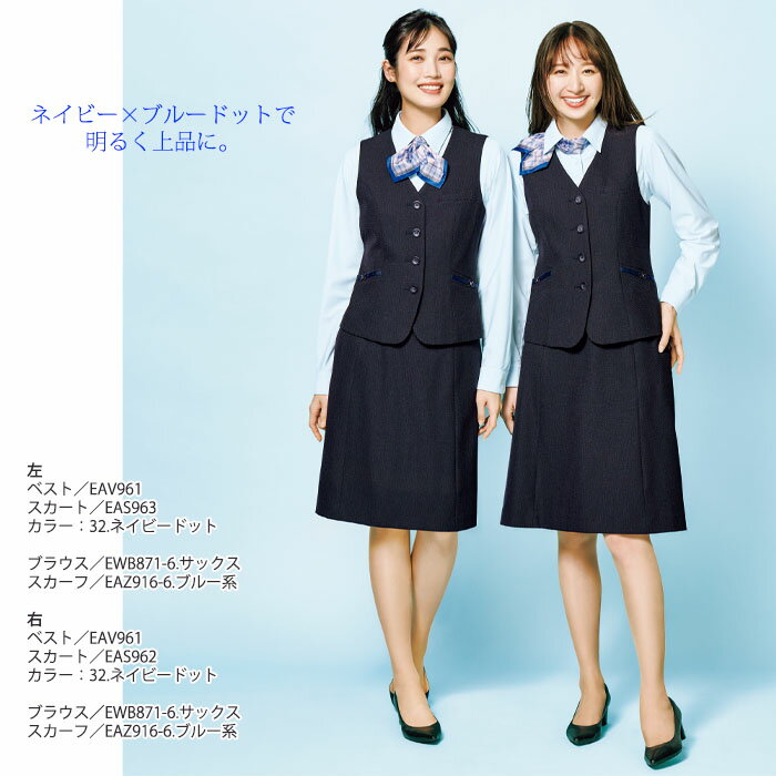【max2000円OFFクーポン配布中】 23号 事務服 セミタイトスカート 後ろ脇ゴム EAS963 レディース ドット オフィスウェア 制服 ユニフォーム ENJOY カーシーカシマ