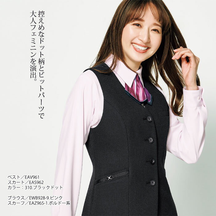事務服 ベストEAV961 レディース ドット オフィスウェア 制服 ユニフォーム ENJOY カーシーカシマ 5号-17号