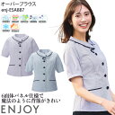【PT10倍&2000円クーポン対象 9/11 2時迄】 19号 オーバーブラウス 接触冷感 事務服 春夏 ESA887 レディース 半袖 オフィスウェア ENJOY