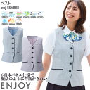 ベスト 接触冷感 事務服 春夏 ESV888 レディース 半袖 オフィスウェア ENJOY 5-17号