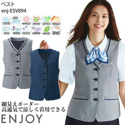 ベスト 高通気 ニット 事務服 春夏 ESV894 レディース 半袖 オフィスウェア ENJOY 5-17号