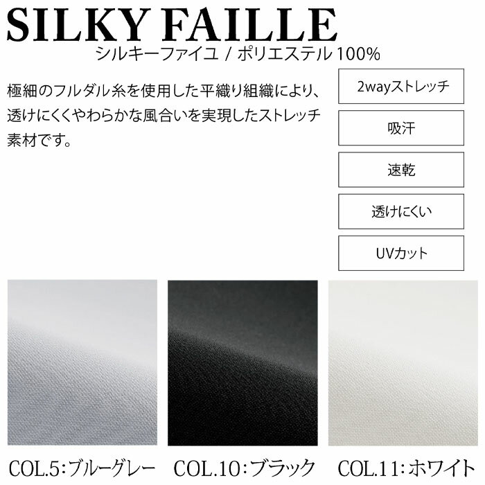 19号 事務服 スタンドカラーブラウス 八分袖 EWB945プルオーバー レディース オフィスウェア 制服 ユニフォーム ENJOY カーシーカシマ