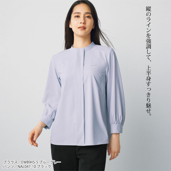 19号 事務服 スタンドカラーブラウス 八分袖 EWB945プルオーバー レディース オフィスウェア 制服 ユニフォーム ENJOY カーシーカシマ