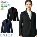 事務服 ジャケット NAJ031 無地 レディース 仕事服 オフィスウェア テーラード 制服 ユニフォーム ENJOY カーシーカシマ 5号-15号