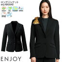 【PT2倍&最大600円クーポン配布中 10/17 10時迄】 19号 事務服 ロングジャケット NAJ040 レディース 仕事服 案内服 オフィスウェア 制服 ユニフォーム ENJOY Noir カーシーカシマ