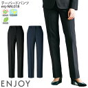事務服 テーパードパンツ NAL018 無地 レディース 仕事服 オフィスウェア 制服 ユニフォーム ENJOY カーシーカシマ 5号-17号