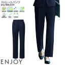 事務服 ストレートパンツ 後ろ脇ゴム NAL034 裾上げ済 レディース 仕事服 オフィスウェア 制服 ユニフォーム ENJOY カーシーカシマ 5号-17号