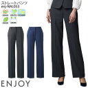 事務服 ストレートパンツ 後ろ脇ゴム NAL053 レディース おもてなし 仕事服 案内服 オフィスウェア 制服 ユニフォーム ENJOY Noir カーシーカ...