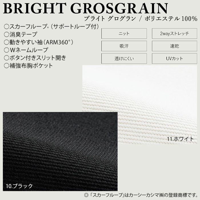 ボンマックス 半袖ブラウス　RB4546−10　イエロー　13号【取寄商品】