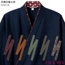 【P10倍 7/4 20時~7/11 2時】作務衣替え衿 FA9318 ボンマックス FACEMIX FJ0704U専用 和風 和柄 和食 制服 飲食店 ユニフォーム