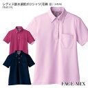 【3/1はPT5倍】 ポロシャツ レディース 吸水速乾 花柄B FB4019L 女性用 S-3L ボタンダウン クールビズ 制服 飲食店 ユニフォーム BONMAX ボンマックス FACE MIX