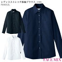 長袖ブラウス ストレッチ レディースFB4032L 女性用 5~17号 ボンマックス FACEMIX カフスボタン対応 接客 おしゃれ 制服 飲食店 ユニフォーム