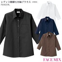 【PT2倍＆最大600円クーポン配布中】 開襟七分袖ブラウス レディース FB4039L 女性用 5～17号 ボンマックス FACEMIX 接客 カジュアル 制服 飲食店 ユニフォーム