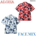 アロハシャツ シダ FB4547U 男女兼用 ホワイト レッド 開襟シャツ リゾート クールビズ ホテル 制服 飲食店 ユニフォーム ボンマックス