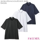 【PT10倍&2000円クーポン対象 9/11 2時迄】 ニットコックシャツ 接触冷感 涼しい FB4550U 男女兼用 SS~4L コックコート ボンマックス 半袖 ストレッチ クールコア 厨房 制服 飲食店 ユニフォーム