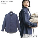 長袖シャツ FB4570U 男女兼用 男性用 メンズ 女性用 レディース SS-4Lデニム エコ 再生繊維 制服 飲食店 ユニフォーム BONMAX ボンマック...