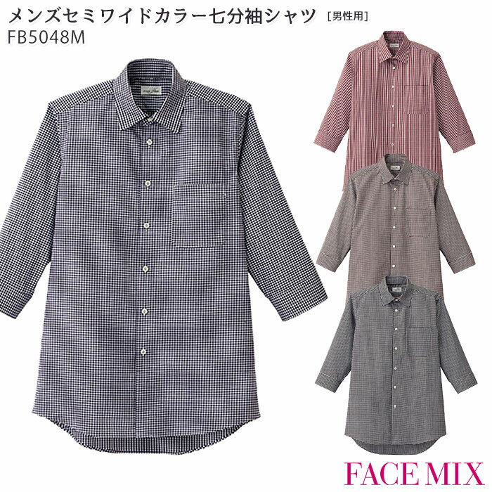楽天ビズタイム 白衣・作業服・仕事服【PT2倍&最大600円クーポン 27日1:59迄】 メンズセミワイドカラー七分袖シャツ FB5048M S〜5L ボンマックス 男性用 ギンガムチェック カジュアル 制服 飲食店 ユニフォーム