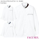 【P10倍 8/4 20時~8/11 2時】コックコート おしゃれ FJ0706U 男女兼用 SS~5L ボンマックス 長袖 抗菌防臭 厨房 調理服 調理白衣 制服 飲食店 ユニフォーム