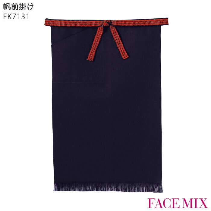 帆前掛け FK7131 男女兼用 ボンマックス FACEMIX 和風 和食 酒屋 制服 飲食店 ユニフォーム
