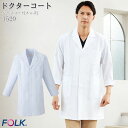 ドクターコート 医療 白衣 1520 メンズ 長袖 ハーフ丈 ナース FOLK フォーク