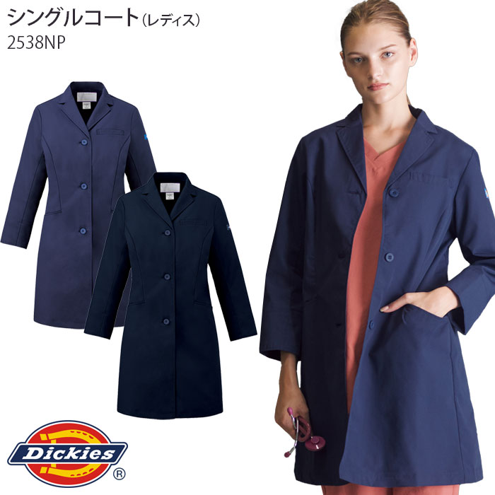 【2000円クーポン対象 12/4 20時〜12/11 2時】 ディッキーズ ドクターコート 2538NP 白衣 医療 レディース ネイビー S-4L ハーフ丈...