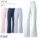 ストレートパンツ 2917 レディース 脇ゴム 医療 ドクター ナース 白衣 FOLK フォーク