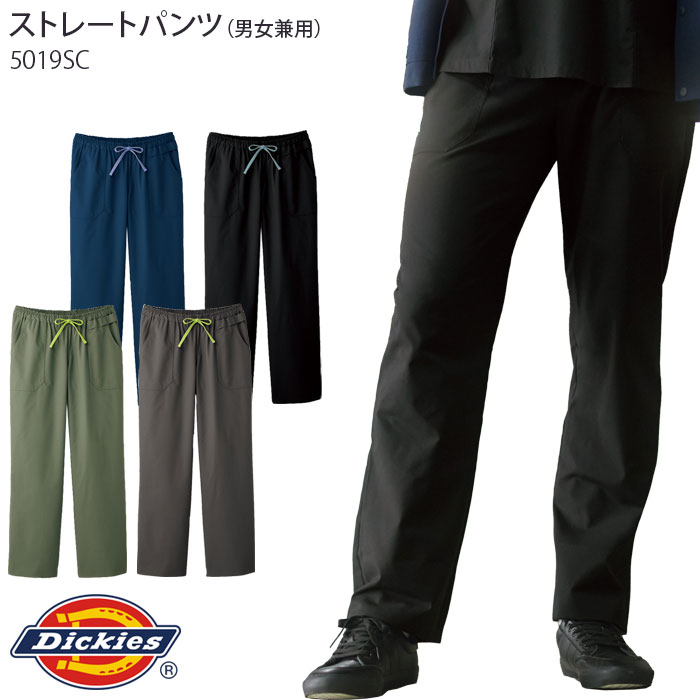 商品詳細 現場を愛するドクターのための圧倒的タフウェア【Dickies】ラフな着こなしができるストレッチ性に優れた人気のディッキーズシリーズのパンツ。汗の吸い取りも良く、乾きやすい素材なのでサラリとしたドライな履き心地のパンツです。ウエスト紐が差し色になっているのもオシャレ。スクラブをインにして紐のカラーをアクセントにしてもGOOD！ シワにもなりづらくイージーケア、おうち洗濯も可能です。クリップタイマーを複数付けられる小分けポケットは機能的。アメリカで圧倒的な支持を得ている「ディッキーズ」の太めのストレートシルエットはゆったりしたスクラブとのコーディネートできます。＜おすすめの施設＞総合病院・クリニック・歯科医院・整骨院・動物病院など ■品名・品番 ストレートパンツ(男女兼用／ユニセックス)　5019SC ■カラー 4.セージグリーン　5.ガンメタ　7.シールズ　9.ナイト ■サイズ SS　S　M　L　LL　3L　4L サイズ表(仕上り寸法)　メーカー基本ヌード寸法 ※男女兼用の商品のため、女性用の商品と仕上り寸法が異なります。ご購入の際は上記仕上り寸法を必ずご確認ください。 ■素材 パルパー制電トロ(綿50%・ポリエステル50%) ■仕様・特長 吸汗　制電　総ゴム　ウエストひも入り　両脇ポケット　後ろ右ポケット　股下フリー(裾上げ必要) ■着用シーズン オールシーズン ■おすすめコーディネート スクラブ 7084SC スクラブ 7040SC スクラブ 7033SC メンズコート 1541NP レディスコート 2538NP ■同シリーズ カーゴパンツ 5017SC ■メーカー・ブランド フォーク・FOLK お届け情報 メーカーお取り寄せの商品です。 ※メーカー在庫依存のため、在庫切れの際はご容赦ください。ご注文後のメーカー在庫確認となります。 ■発送までの目安 メーカーに在庫が有る場合は、7日前後 ■配送方法 宅配便・メール便※メール便での配送をご希望の場合、2通（沖縄・離島は3通）を超える梱包となる場合は配送方法を宅配便へ変更させていただきます。その場合の送料および送料無料条件は宅配便の料金が適用されます。（3,980円未満、沖縄・離島は9,800円未満は送料が発生するため、ご注文内容確認後当店にて金額修正を行います。）（メール便は1通につき1点迄） ディッキーズ ストレートパンツ 5019SC 白衣 医療 男女兼用 SS〜4L 総ゴム スクラブパンツ 男性 女性 おしゃれ 医師 ドクター ナース 病院 クリニック 歯科 Dickies FOLK フォーク