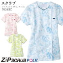 スクラブ 7034SC 花柄 ジップスクラブ 白衣 レディース ナース 医療 白衣 FOLK フォーク