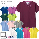 スクラブ 白衣 医療 7042SC 男女兼用 PANTONE パントン SS-4L ドクター ナース FOLK フォーク