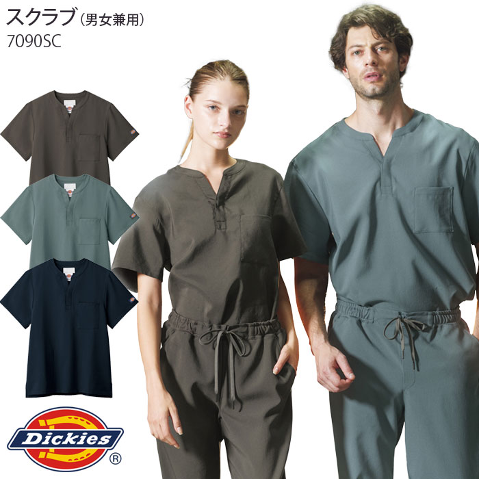 ディッキーズ スクラブ 白衣 医療 7090SC 男女兼用 メンズ レディース ブランド ナースウェア Dickies FOLK フォーク