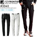 作業着 アイズフロンティア ジョガーパンツ サッカーストレッチ 3343 春夏 メンズ ズボン 作業服 I'Z FRONTIER 3340シリーズ SS-5L