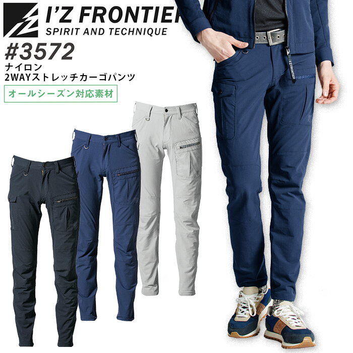 եƥ  2WAYȥå ѥ 3572 ʥ 륷   I'Z FRONTIER 3570series 73-101cm