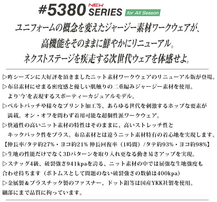 作業着 アイズフロンティア ヘビージャージーワークジャケット 5380J オールシーズン ストレッチ ニット メンズ ジャンパー ブルゾン 作業服 I'Z FRONTIER 5380series