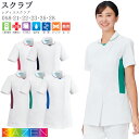 【15日はPT3倍&最大600円クーポン配布中】 カゼン レディーススクラブ 058-21-28 病院 ナース ドクター KAZEN