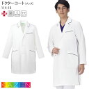 【2000円クーポン対象 12/4 20時〜12/11 2時】 ドクターコート カゼン 白衣 医療 114-18 メンズ ハーフ丈 長袖 シングル 白 コード診...