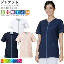 【最大600円クーポン配布中】 ジャケット カゼン 白衣 医療 782-40-48 レディース スクラブ 病院 ナース ドクター KAZEN